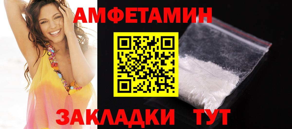 Amphetamine 97% Городец