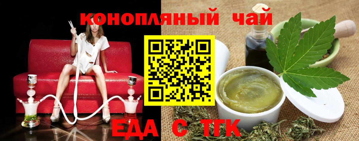 Городец  Печенье с ТГК марихуана  Вход с VPN 
