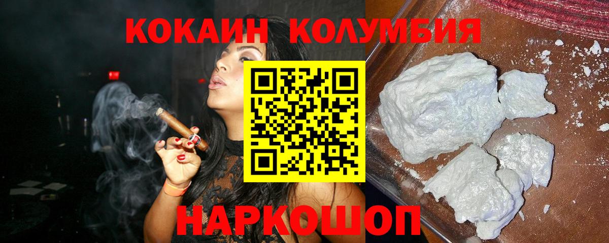 Кокаин Эквадор  Cocaine  купить  сайты  Вход с VPN  Городец 