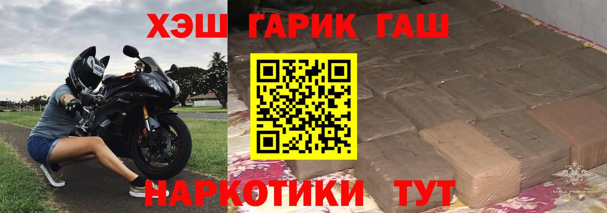 ГАШИШ 40% ТГК  наркошоп  Городец  ГАШ убойный  Вход с VPN  ГАШ 