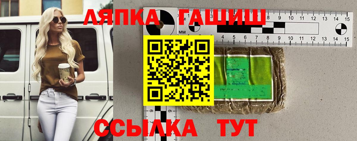 ГАШИШ индика сатива Городец