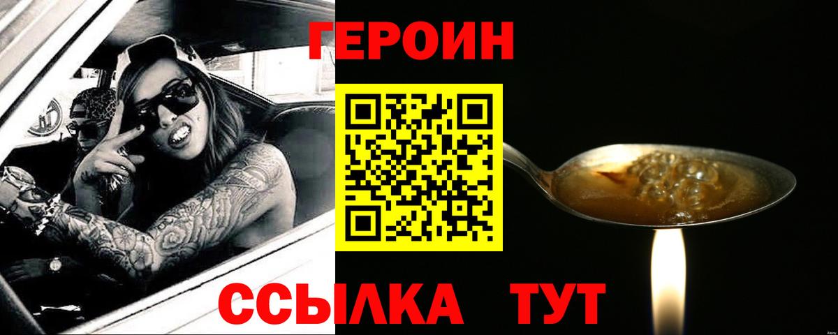 Героин афганец Городец
