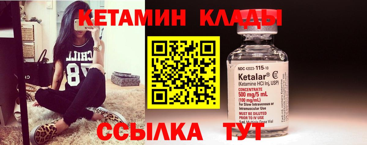 Городец  Кетамин ketamine  КЕТАМИН VHQ  Вход с VPN 