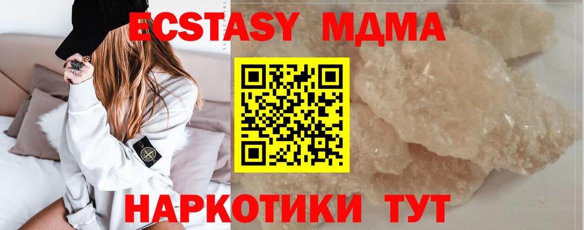 MDMA VHQ Городец