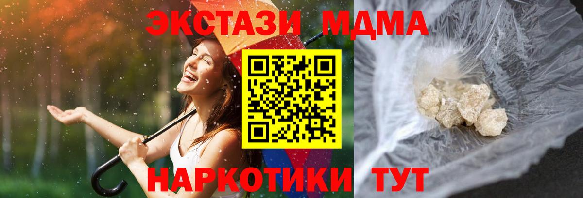 МДМА crystal  МДМА Molly  Городец  Вход с VPN 