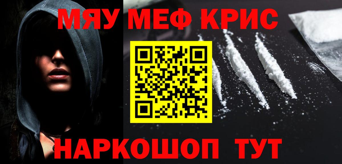 МЯУ-МЯУ  Вход с VPN  Мефедрон мяу мяу  МЯУ-МЯУ  Городец  МЕФ VHQ 