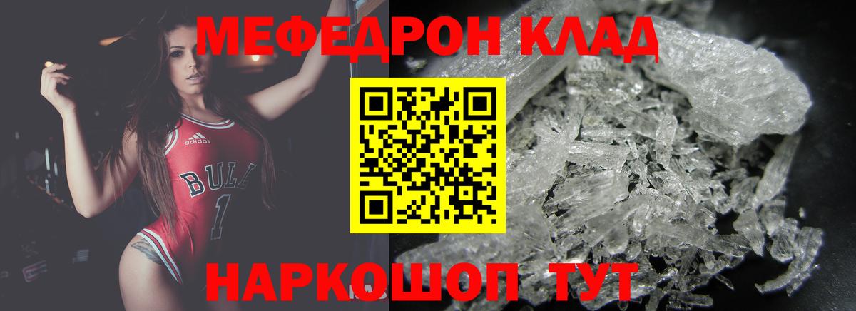 Мефедрон Городец