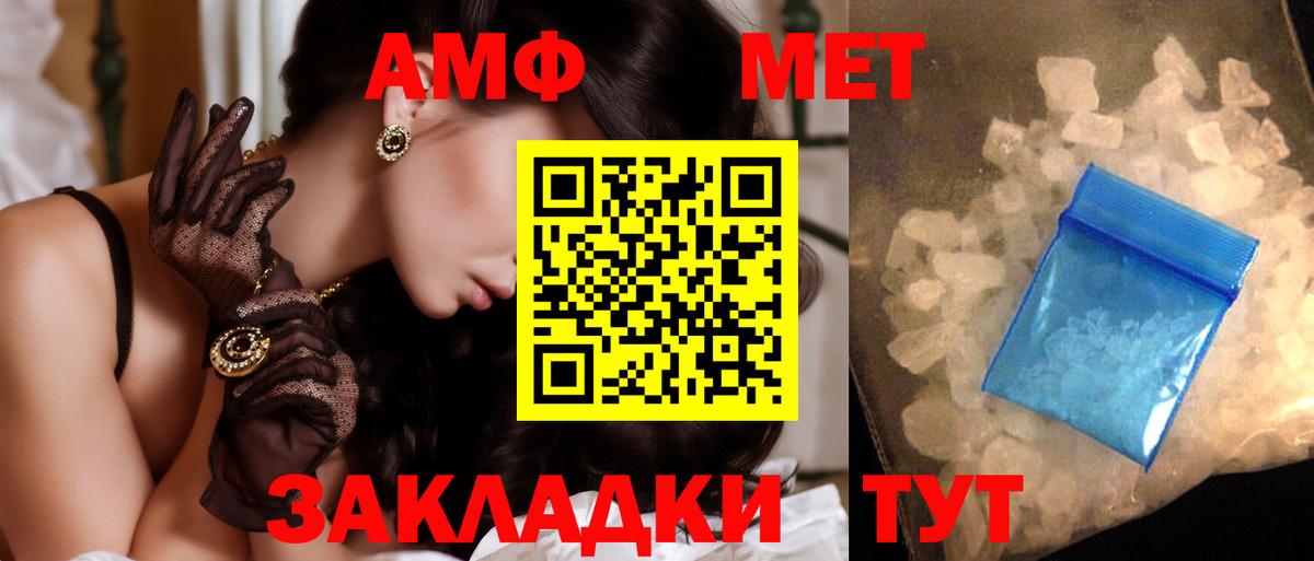 МЕТАМФЕТАМИН Methamphetamine  Вход с VPN  Городец 