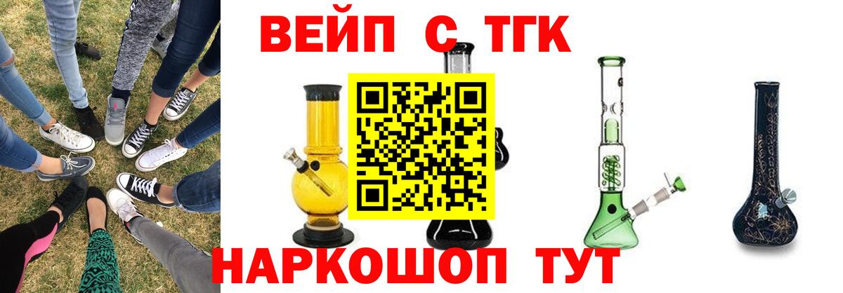 Городец  Дистиллят ТГК жижа  Вход с VPN 